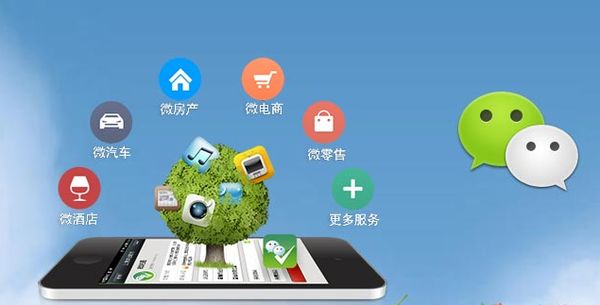 巩义分析企业微信公众号平台开发的优势有哪些？