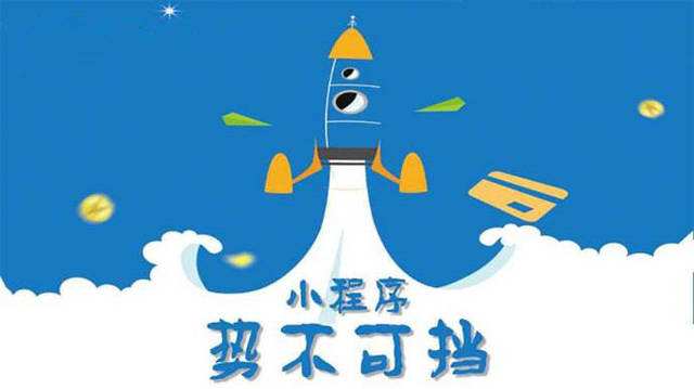 巩义微信小程序开发如何助力传统零售商突破经营难题