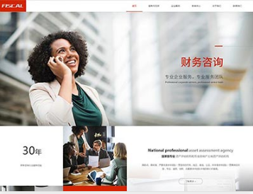 巩义金融财务