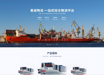 巩义易途物流